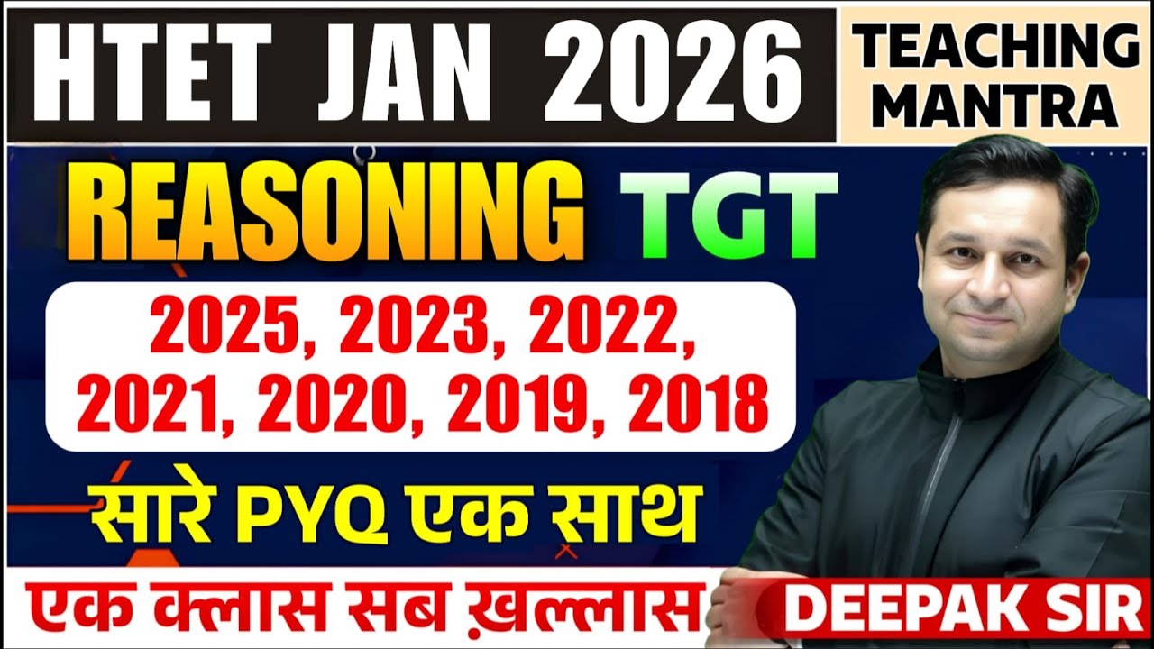 HTET Jan 2026 Reasoning TGT | HTET Reasoning PYQ (2018-2025) by Deepak Sir