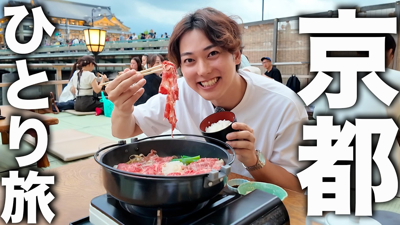 【ひとり旅】秋の京都で旨いもの10個食べるまで帰れません！