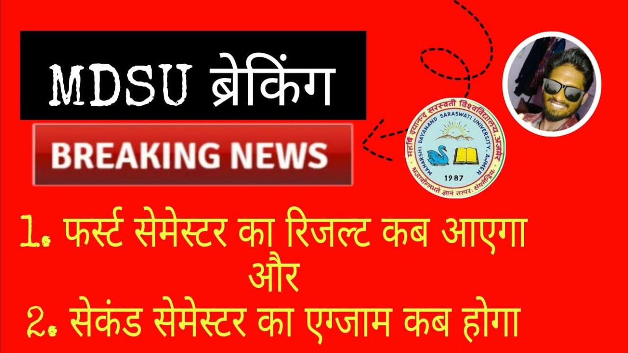 mdsu 1st semester result, mdsu 2nd semester exam date,/ 2024 news shared by baba mp