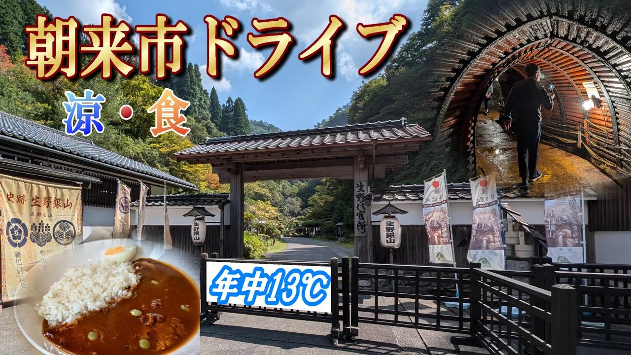 生野銀山 生野ハヤシライス  わさビーフの直売所  道の駅但馬のまほろば  カフェでランチとスイーツ