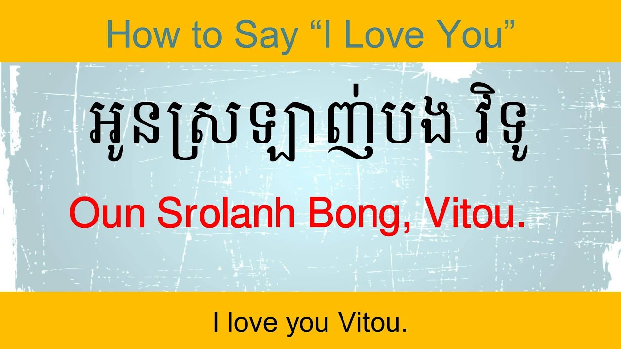How to Say 