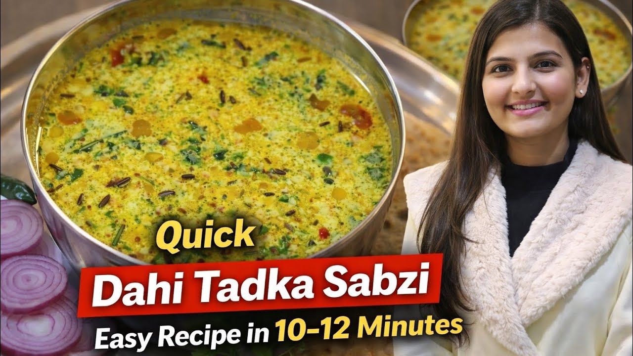 10–12 मिनट में बनने वाली आसान सब्ज़ी – दही तड़का | 10 minutes Easy sabzi Recipe “DAHI TADKA” 
