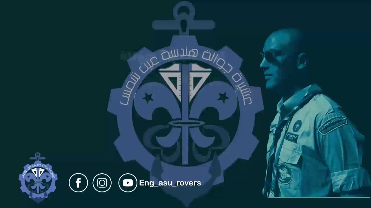 أغنية  لسه الحياة جوالة / حازم الوفائي