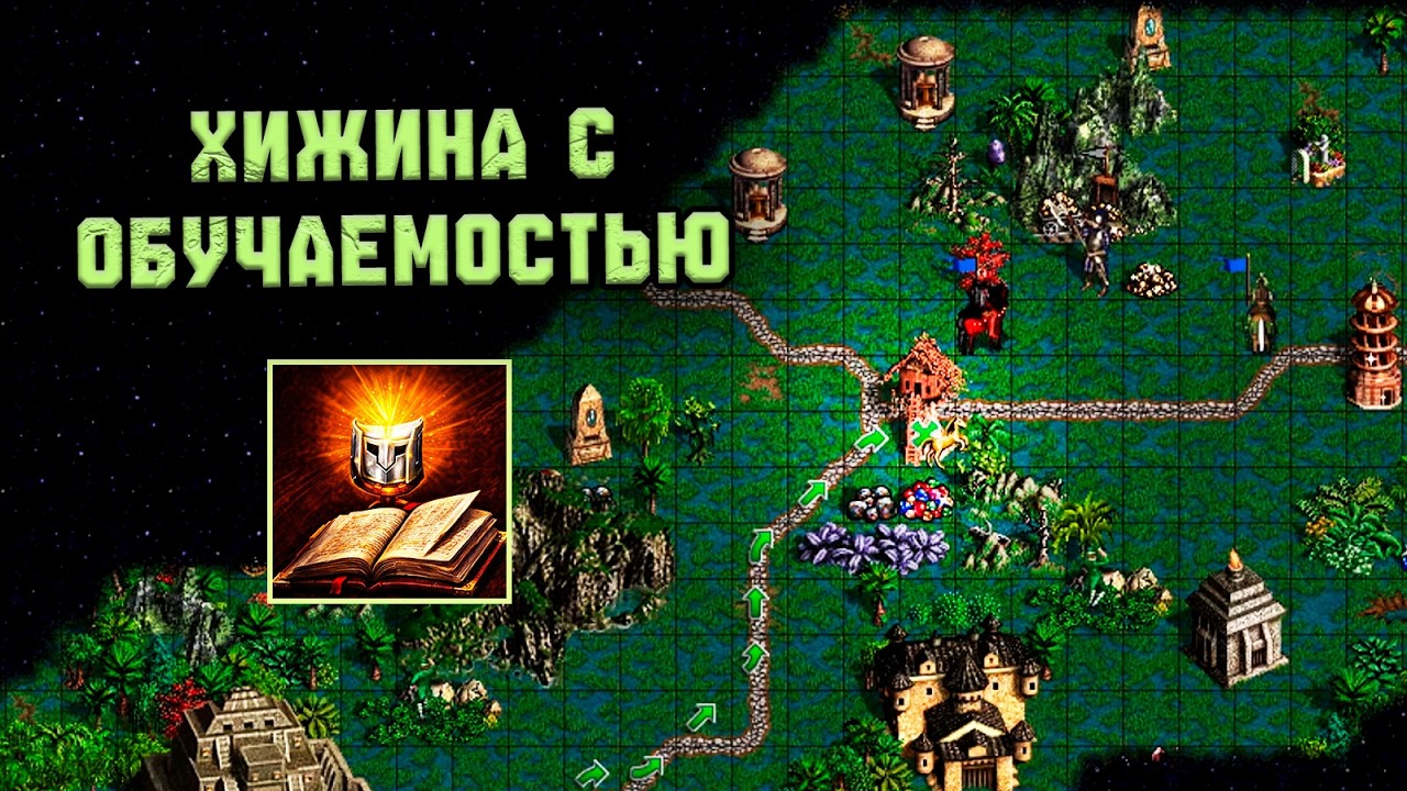Стартовая Хижина с Обучаемостью | Unutcon | Jebus Cross | Fortress