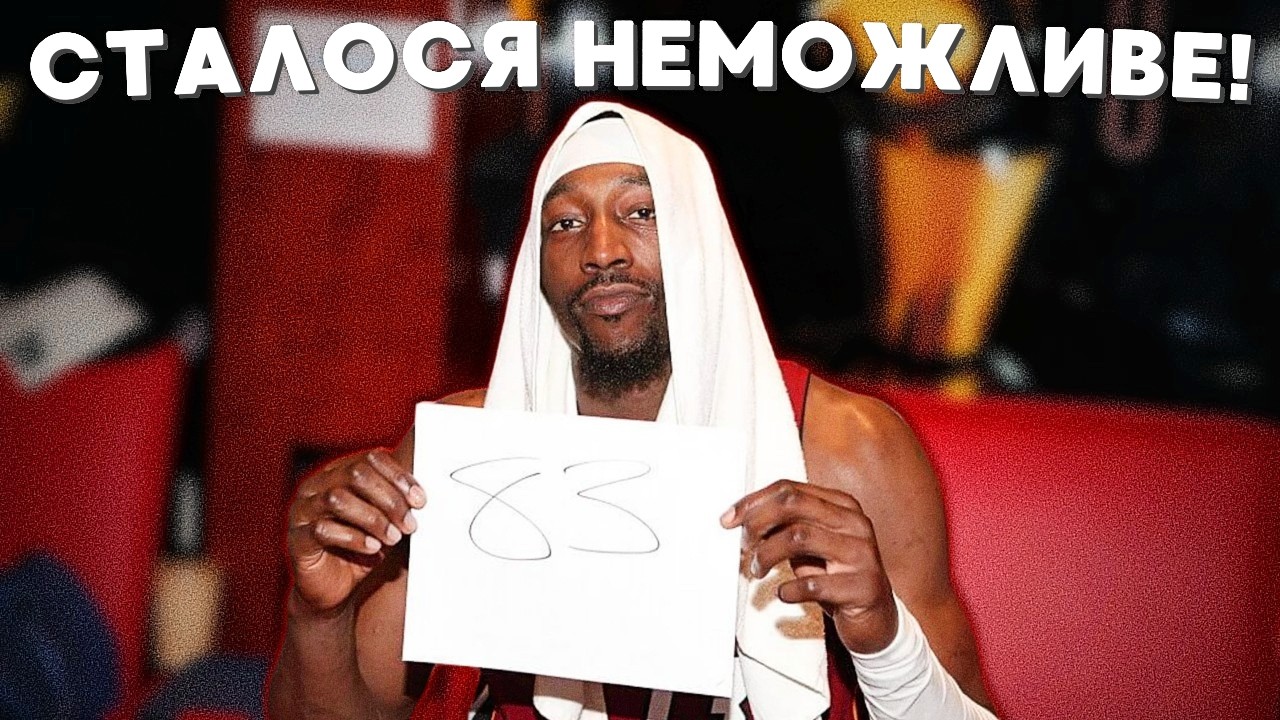 БЕМ ПОБИВ РЕКОРД НБА!!! Останні новини і обговорення НБА!