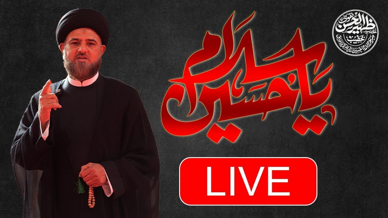 🔴LIVE Karbala | Salam Ya Hussain (AS) | Allama Syed Zaheer ul Hassan Naqvi | 2nd Shaban 1447