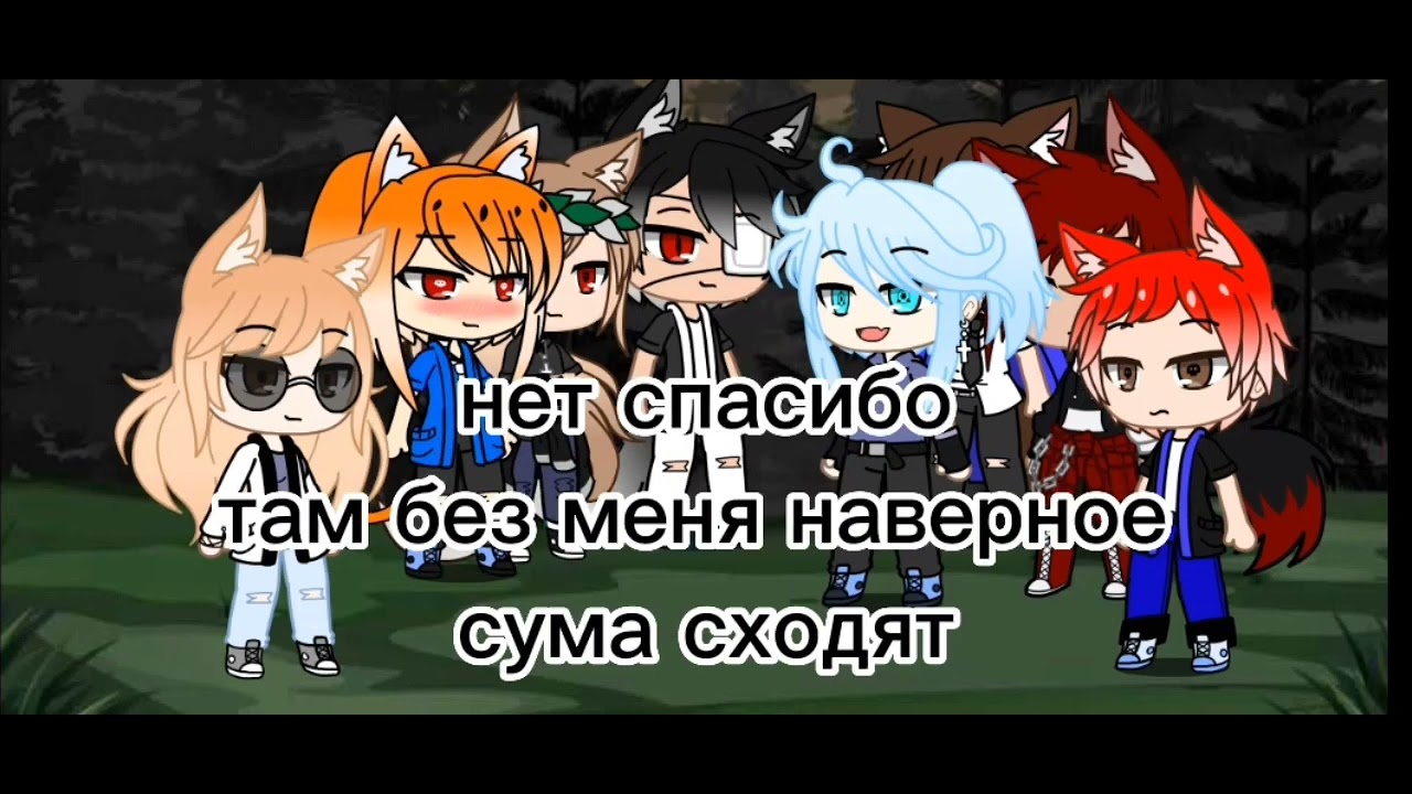 {челенж}{притворяюсь новенькой в команде}+{песенный батл}