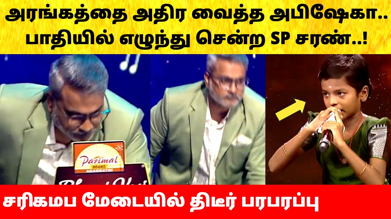 SP Charan walked out while Abisheka Singing | Saregamapa Lil Champs S5 | Best Moments | Zee Tamil