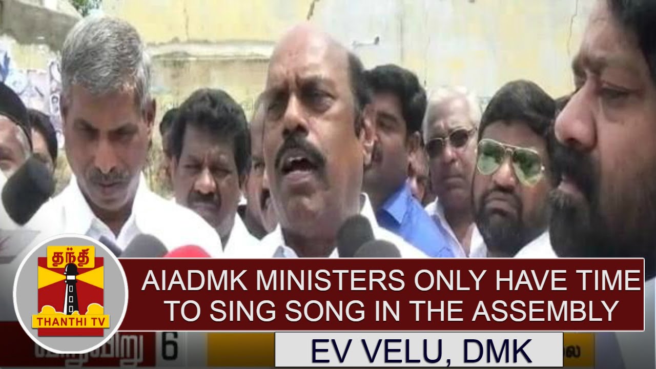 AIADMK Ministers only have time to sing song in the Assembly - E. V. Velu, DMK | Thanthi TV