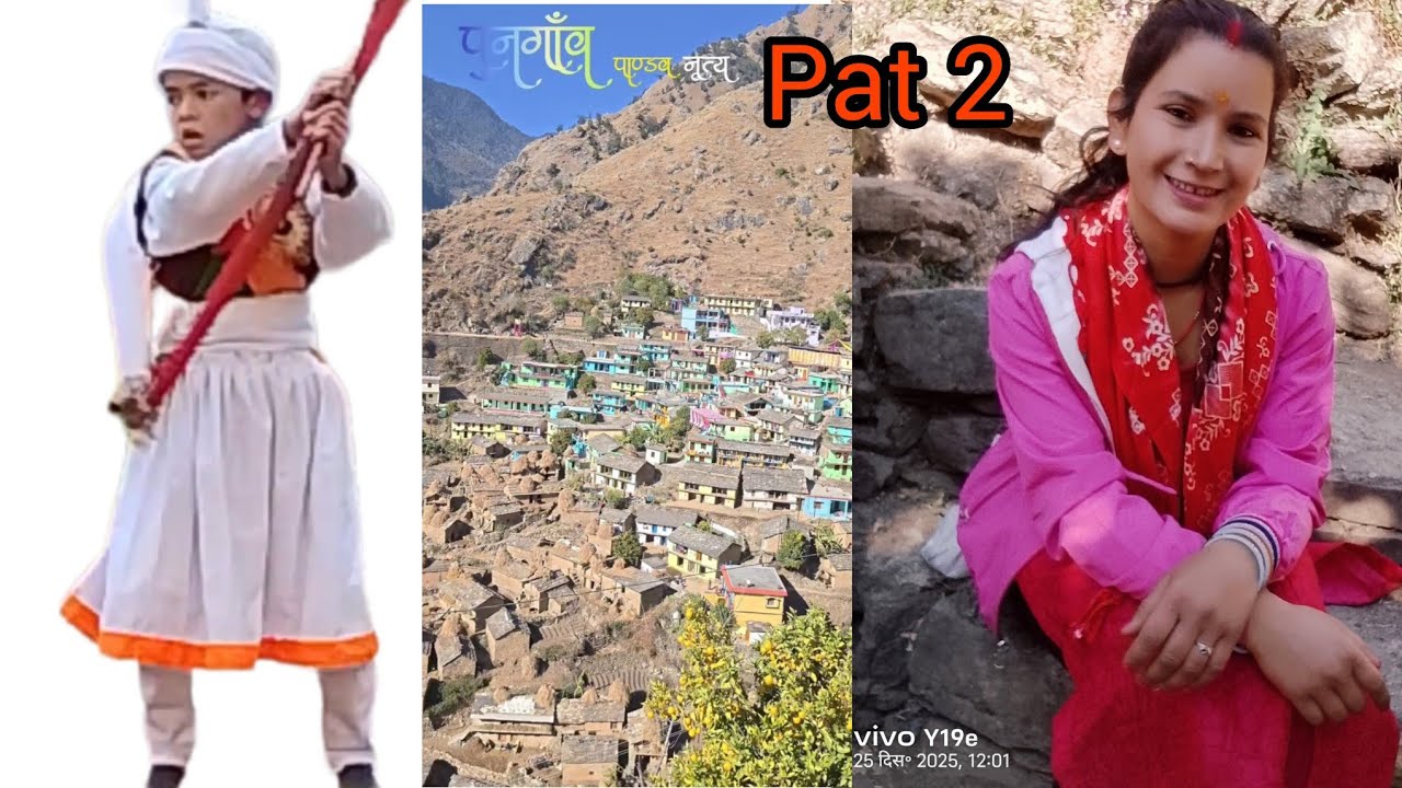 पुनगांव पांडव 🙏 नृत्य 💕 please subscribe me youtube channel 🙏😊 Uma phadi vlogs me 