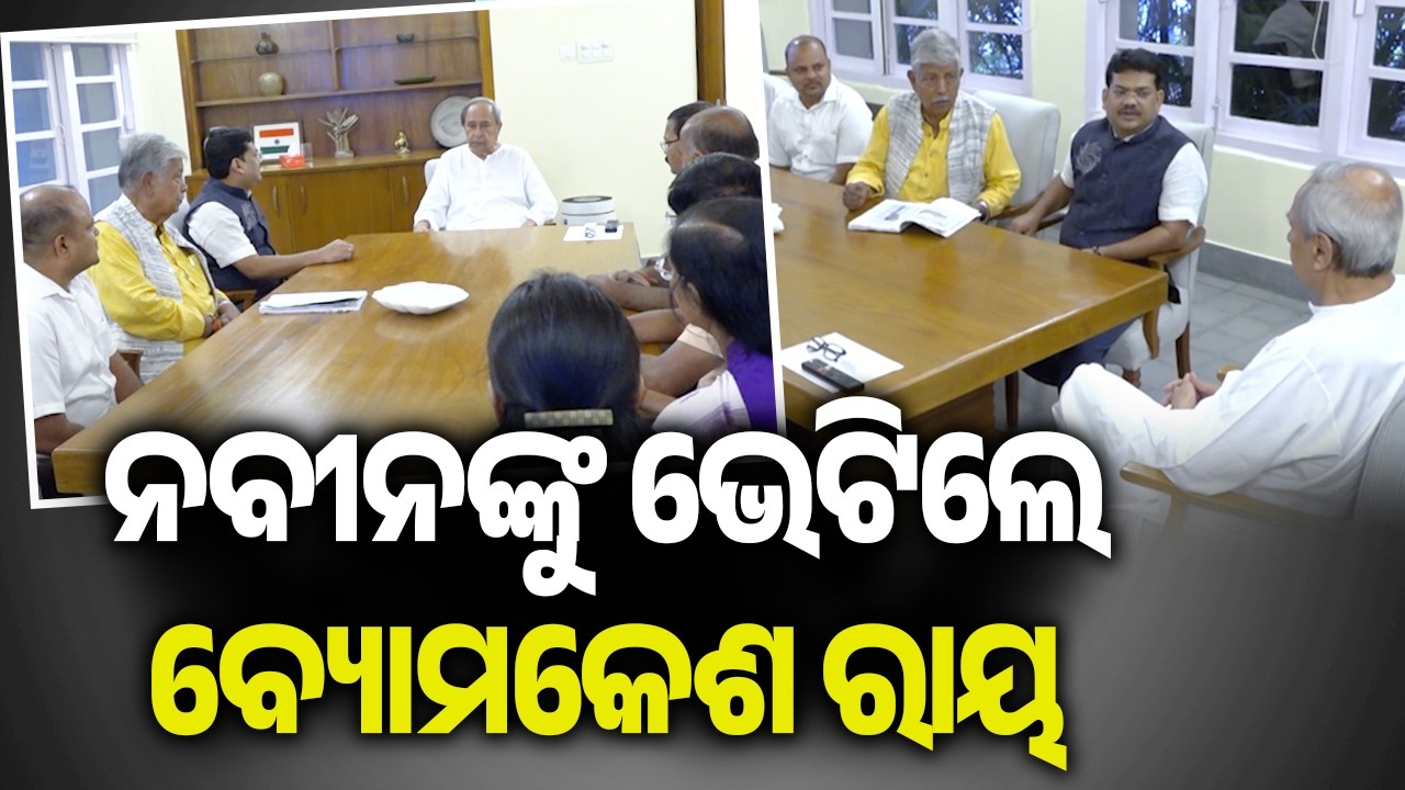 Meeting Conducted at Naveen Niwas Under Bhadrak BJD Chairperson Byomkesh Ray’s Chairmanship