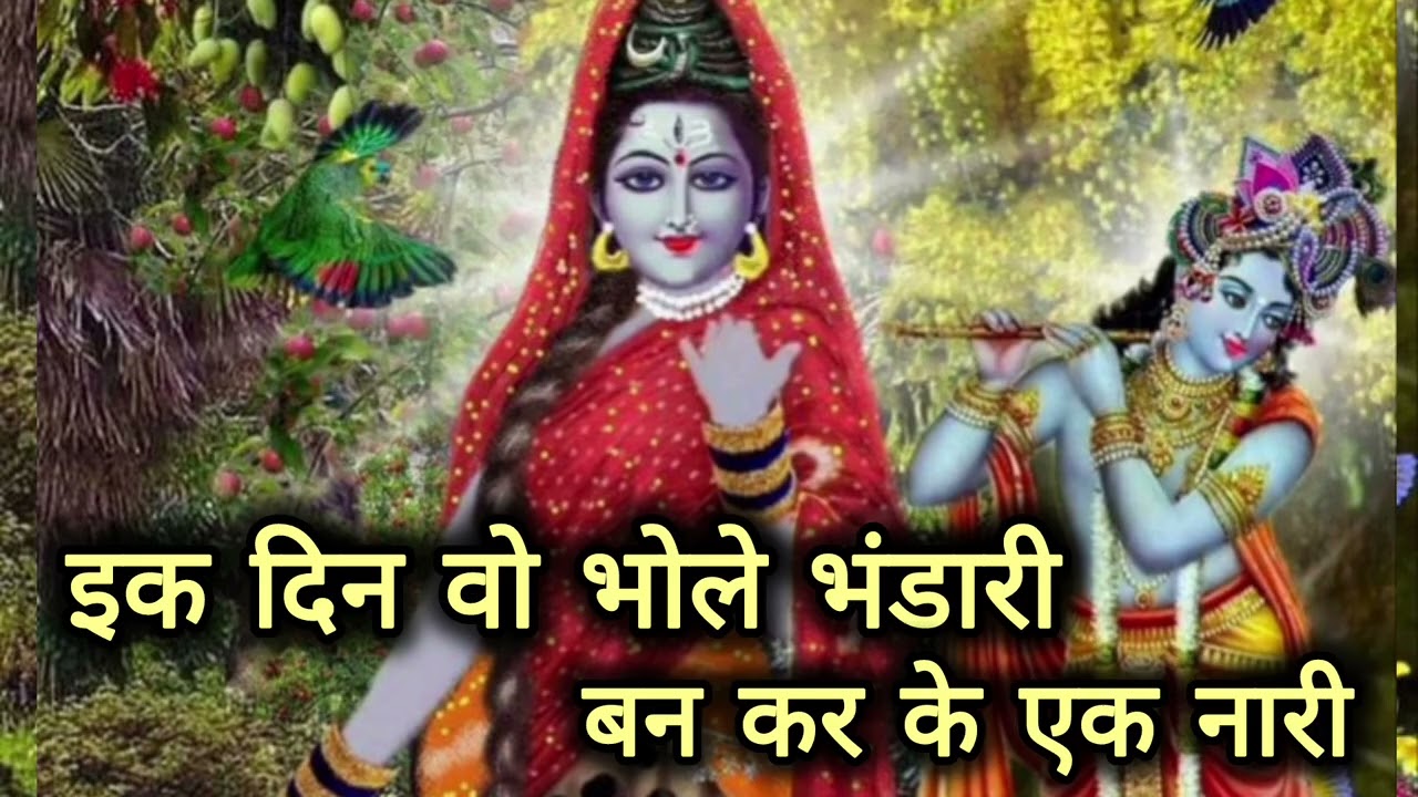 Mahashivratri special bhajan  2026 । एक दिन वो भोले भंडारी । कृष्ण प्रिया। #shivshankar 