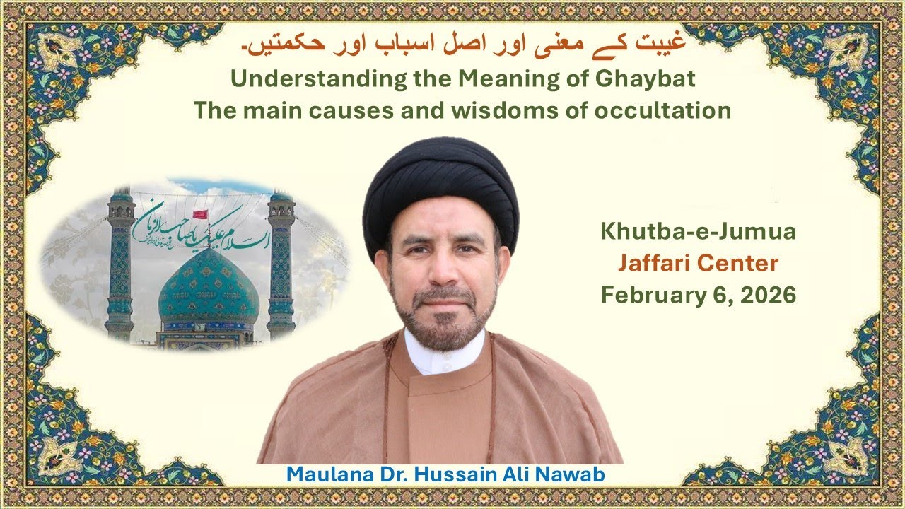 Jumu'ah Khutbah | Jaffari Center of Atlanta