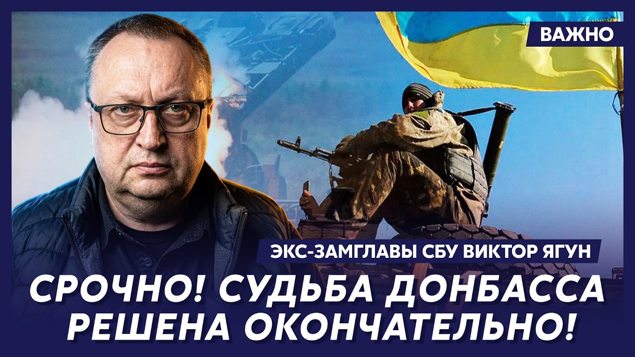 Экс-замглавы СБУ генерал Ягун: 4 минуты назад! Смерть Путина в прямом эфире! Жесткие кадры!