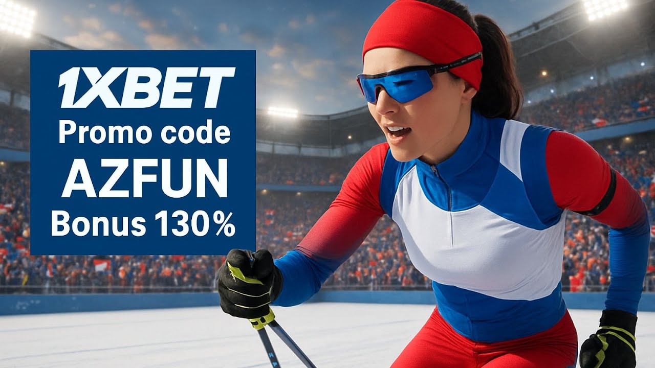 1xbet бонус 2026: инструкция регистрации и стратегия выигрыша