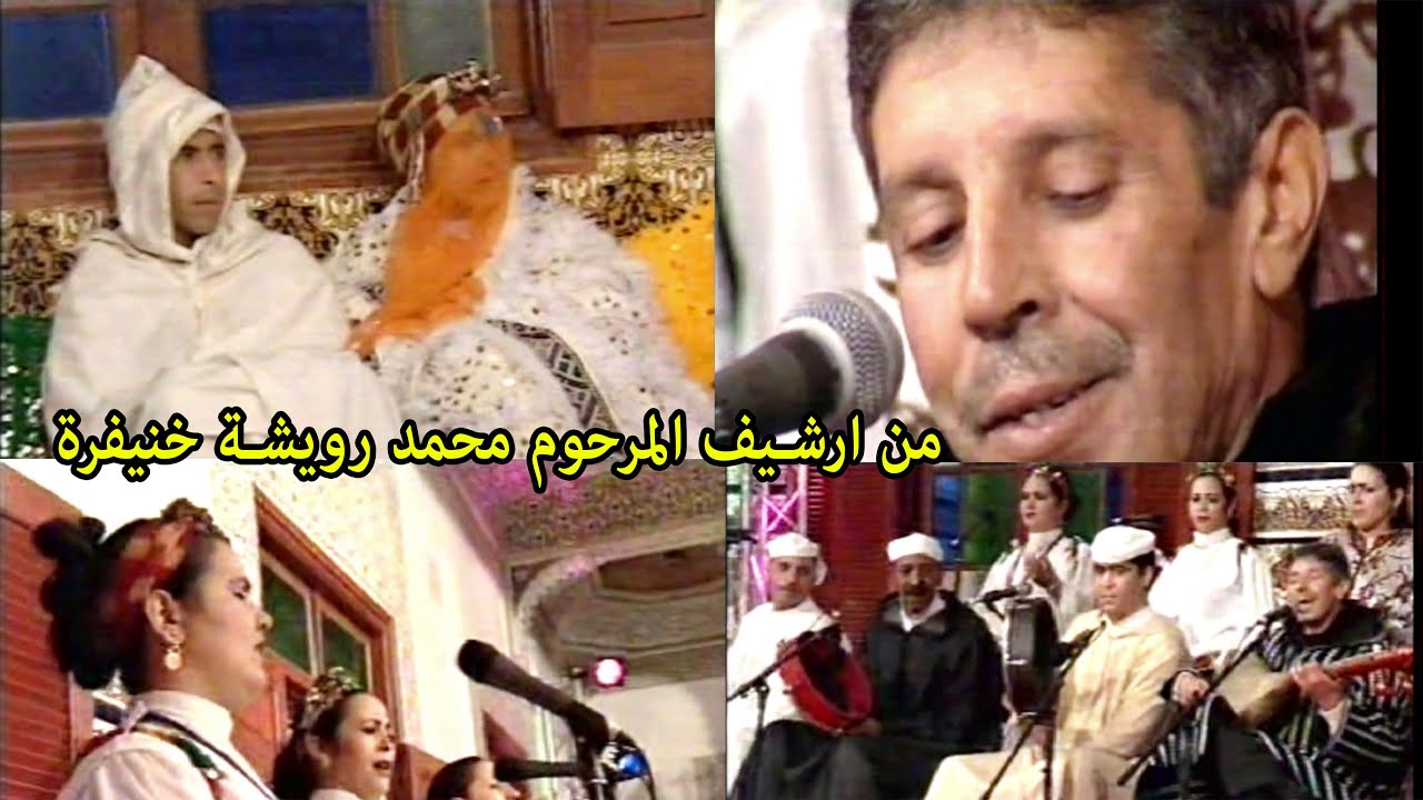 archive mohamed rouicha ... من ارشيف المرحوم محمد رويشة خنيفرة