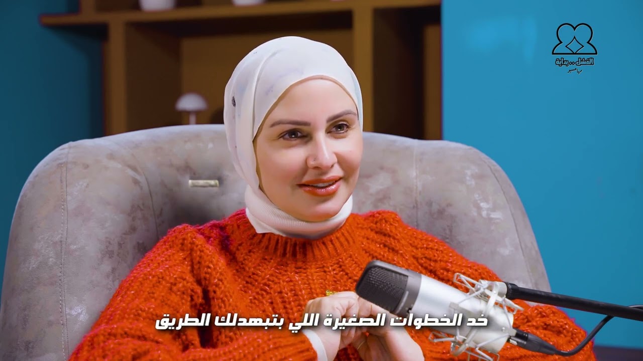 الخوف من النجاح