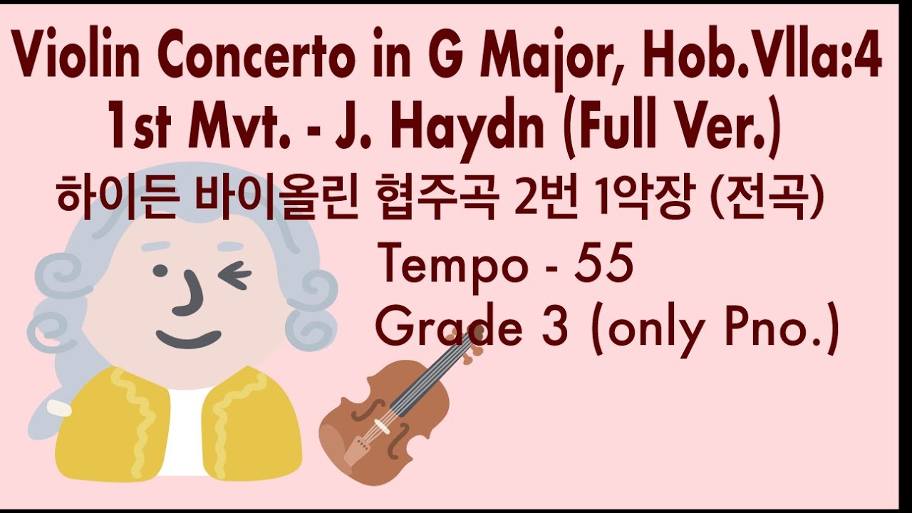 [55] 하이든 바이올린 협주곡 2번 1악장 (전곡) Violin Concerto in G Major, Hob. Vlla:4 1st Mvt. - J.Haydn (Full Ver.)