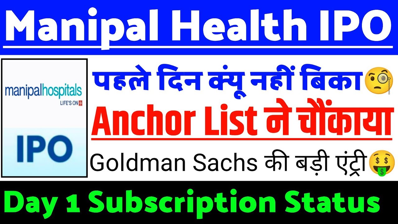 Manipal Health Enterprises IPO पहले दिन क्यूं नहीं बिका| Manipal Health Enterprises IPO GMP status ?