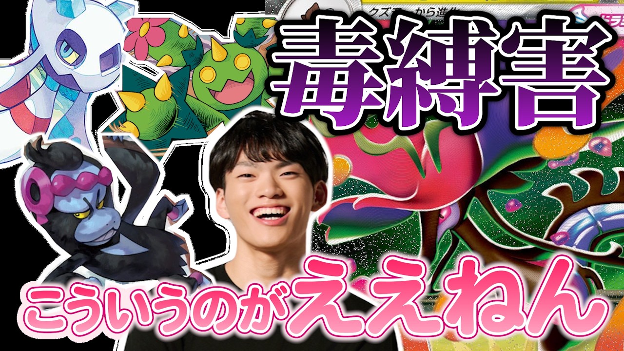 【ポケカ/対戦】メガドラミドロあんまり注目されてないのマジ!?実は新弾で強いポケモンはコイツ！