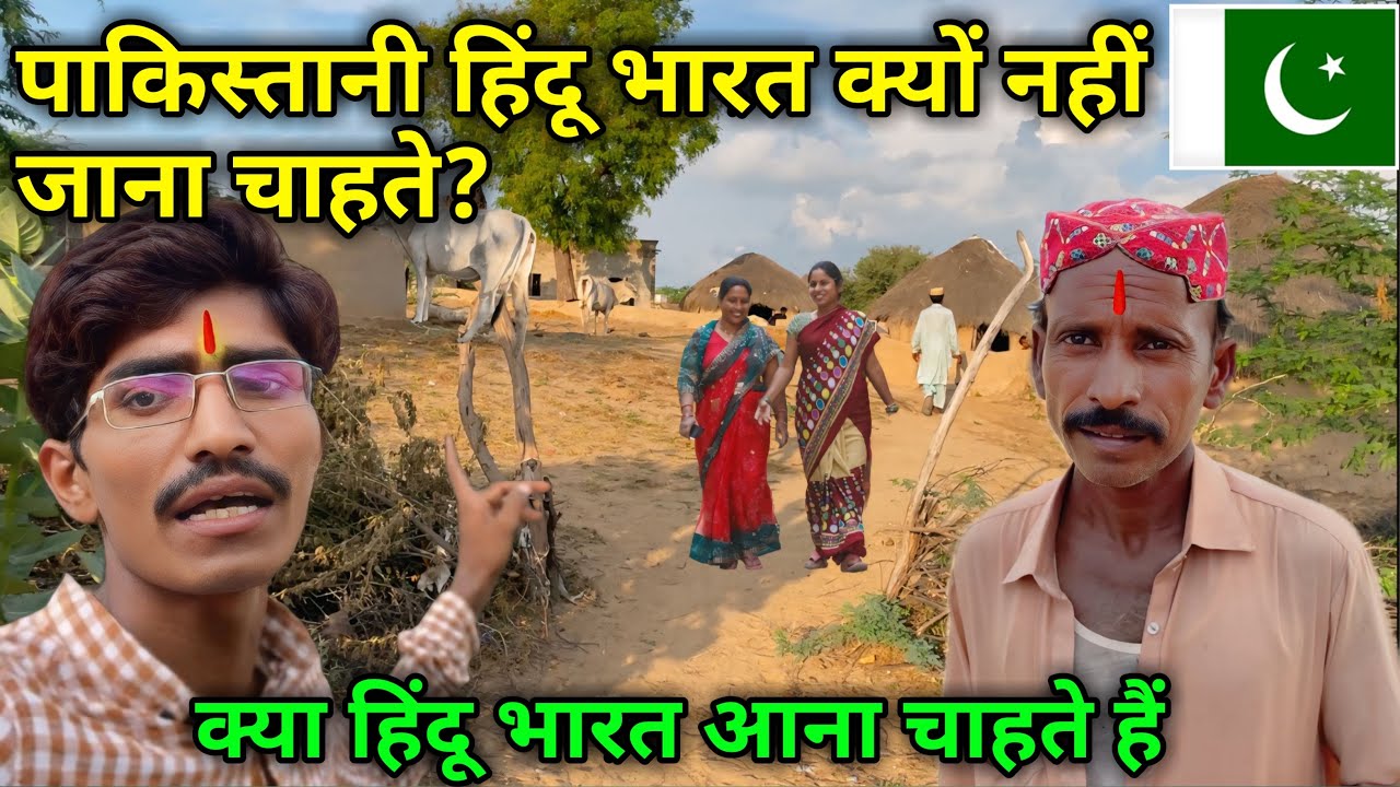 Why Pakistani Hindus not want to go India || Pakistani Hindus Refuse to go to India || Rohan Parmar 