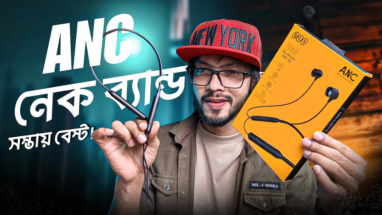 QCY ANC N2 Neckband ।। কথা বলা + গান শোনার জন্য পারফেক্ট!