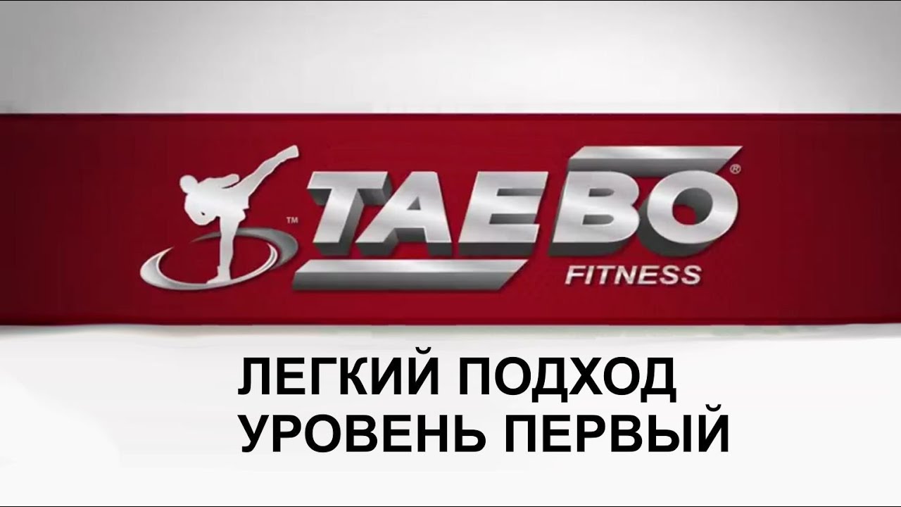 Фізкультхвилинка Тай-бо та Табата