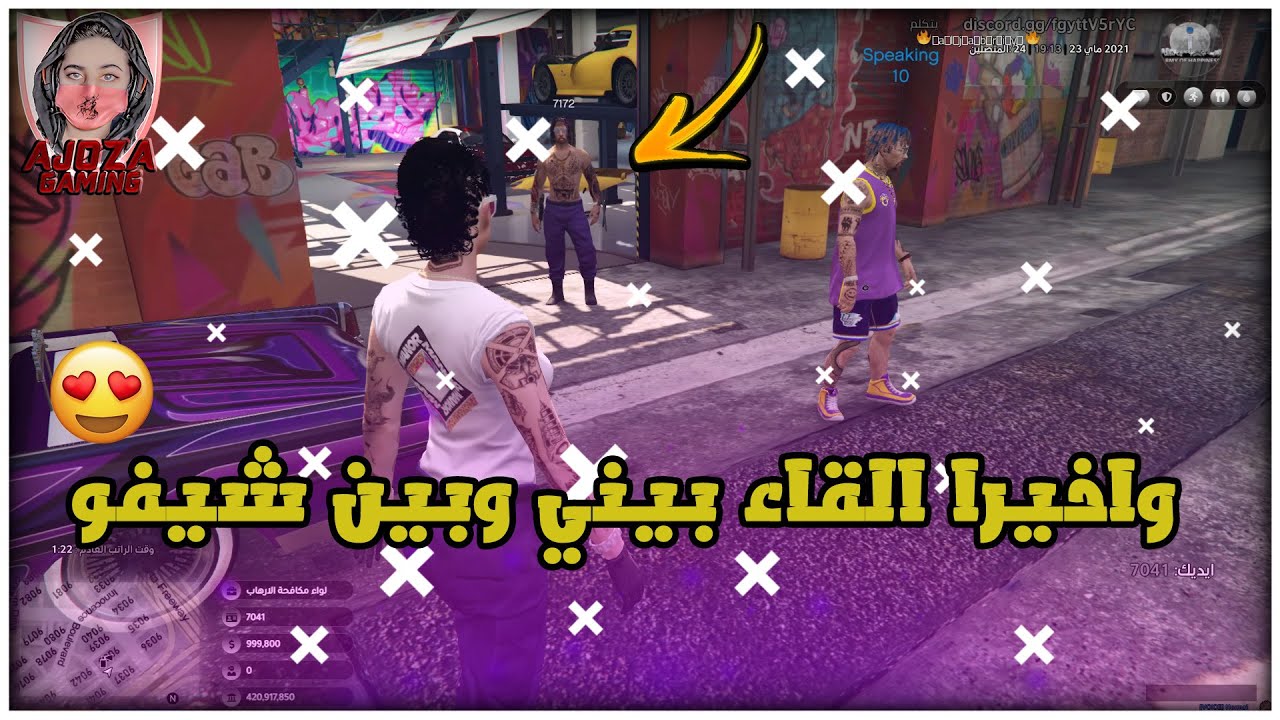 قراند الحياة الواقعيه - واخيرا القاء الي الكل اتمنه بيني بين شيفو 😍