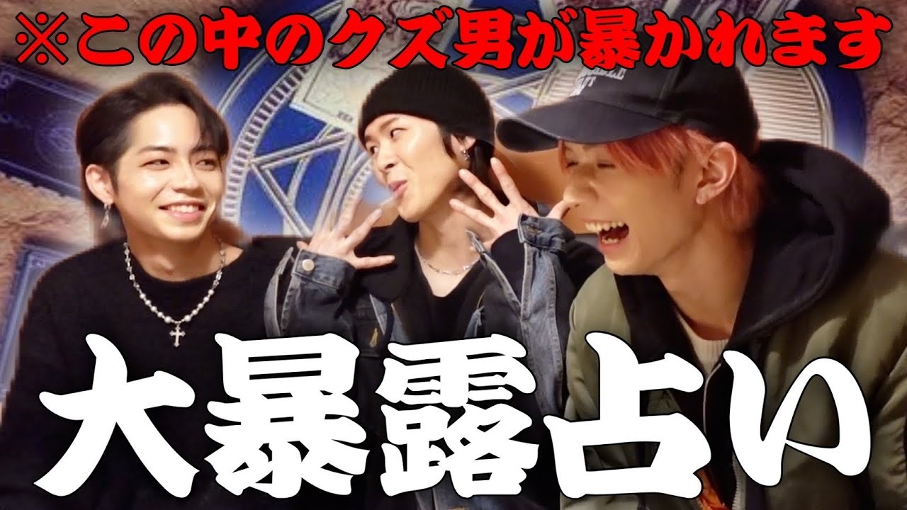 [What's U&P] #31 2025年の運勢占ってみたらまさかのクズ男が暴かれてしまった…