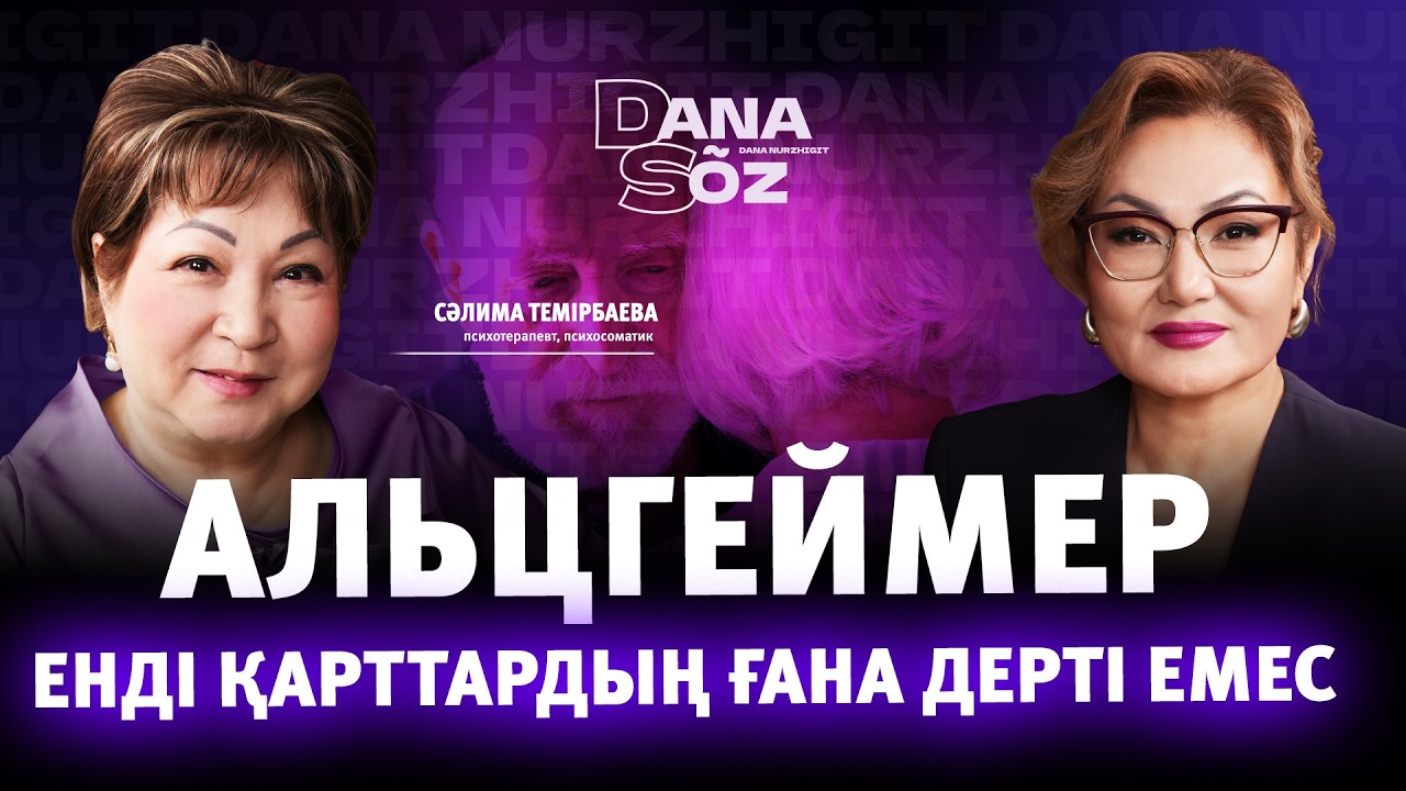 Ақпараттық передозировка миды ерте шаршатады — Альцгеймер жасарып келеді
