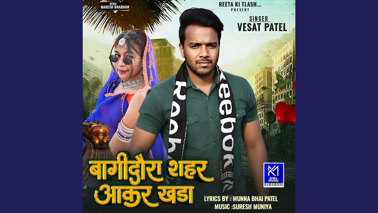 Bagidora Shahar Aakar Khada
