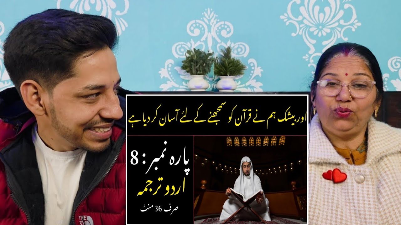 Quran Para 8 With Urdu Translation | Quran Urdu Translation @Tadkareaction