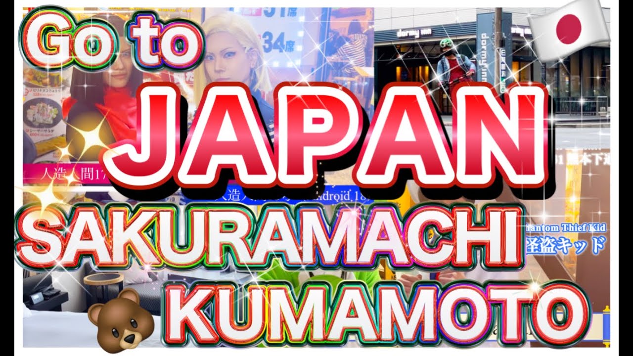 Go to🌸SAKURA MACHI KUMAMOTO🌸に電動キックボードで向かうッ！サクラマチ クマモトの屋上にある緑がある空間はバリバリ綺麗ッ！【ココホテルプレミア熊本】もバリバリ綺麗ですよッ!!