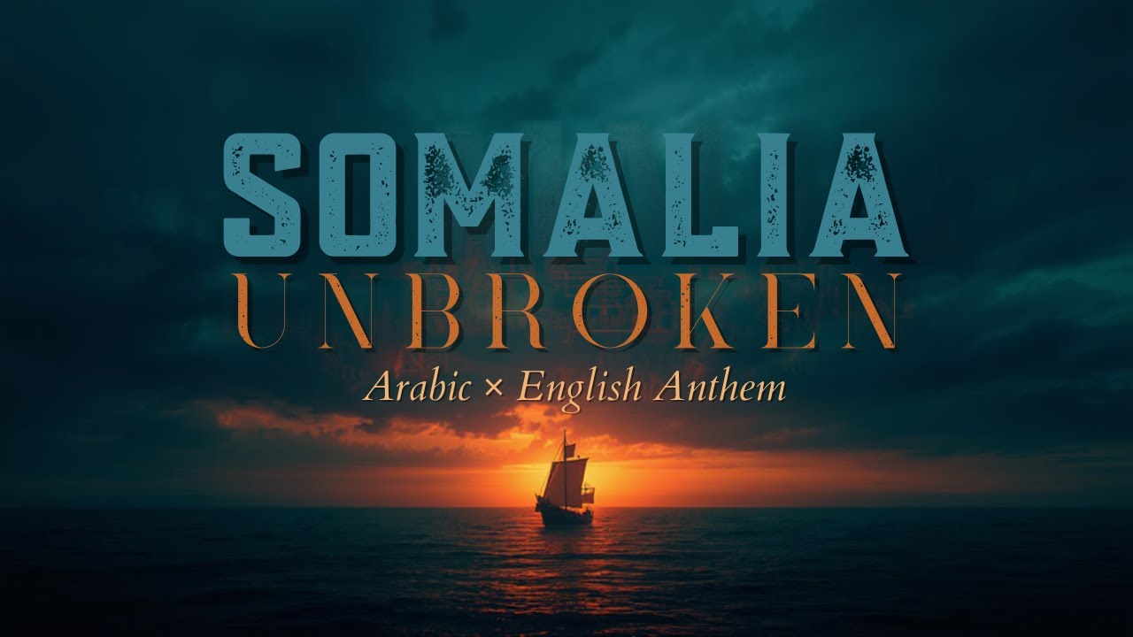 “من مقديشو إلى النصر | From Mogadishu to Victory” by Joe Smath