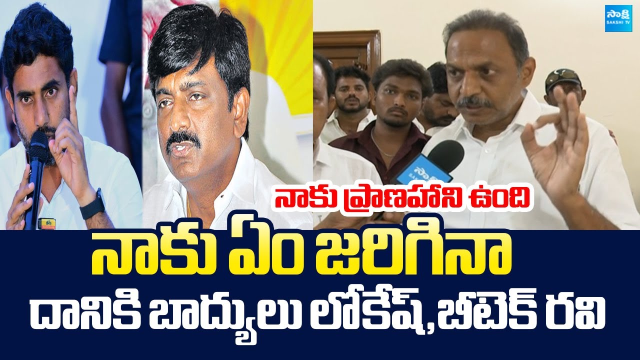 YSRCP Satish Kumar Reddy Sensational Comments On Nara Lokesh And Btech Ravi |  ZPTC By Election