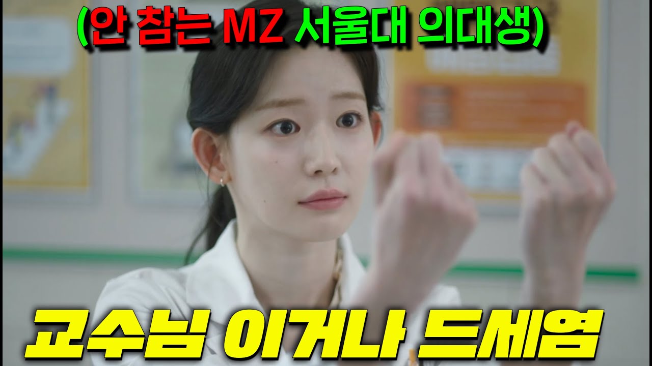 평생 공부만하다 뇌종양이 생긴 서울대 의대생을 잘못 건드린 의대교수님들의 최후ㄷㄷ 염정아+양관식(박해준) 나오는 퀄리티 지리는 드라마 신작 떴다 ㅋㅋ [첫, 사랑을 위하여]