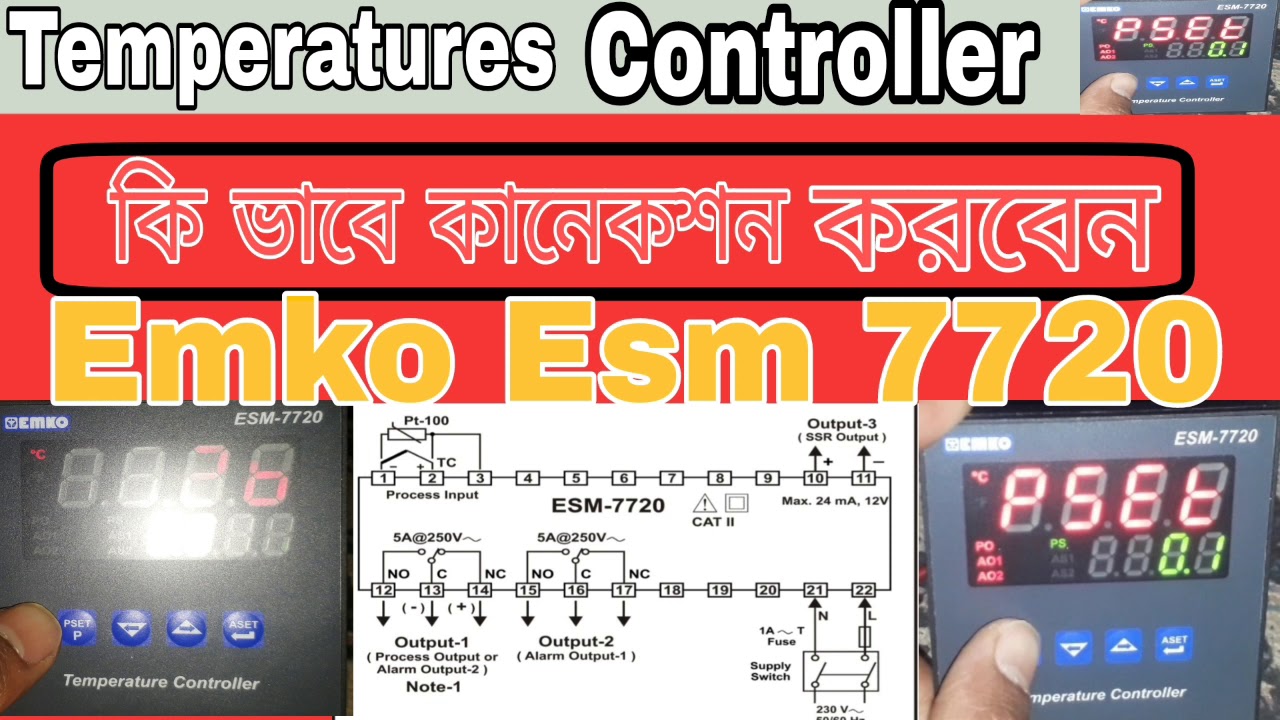 emko temperatures controller esm 7720