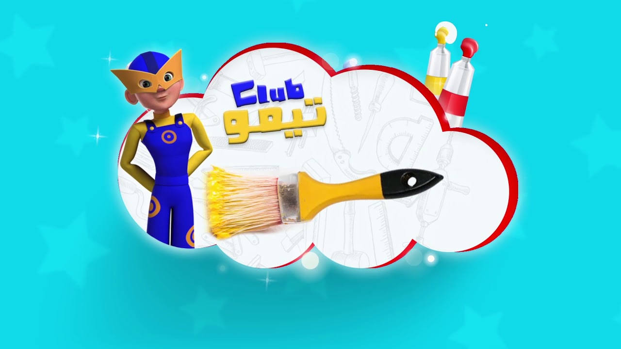 Tymoo Tv Ep 5 juillet Part 1 تيمو تيفي حلقة 5 جويلية الجزء 1