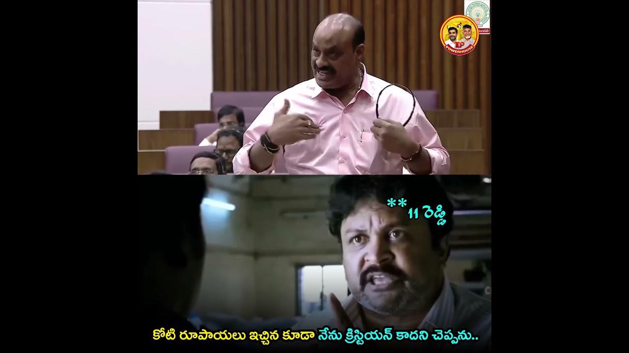 జగన్ క్రైస్తవుడే | Minister Atchannaidu Comments On YS Jagan | #shorts #viral #ysrcp #tdppowerhouse