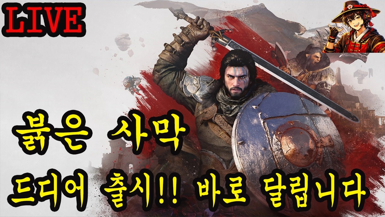 2부 붉은 사막 때문에 휴가 받았는데.. 평가가 왜 이렇지?