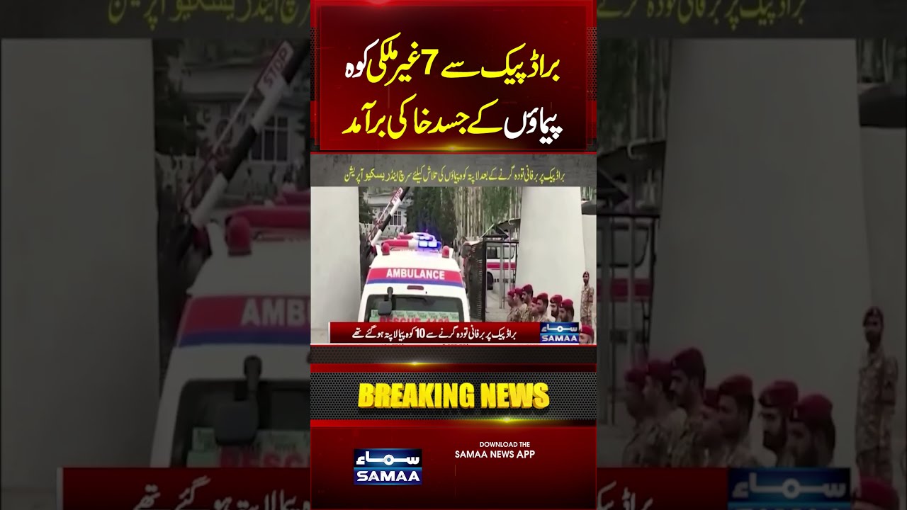 Broad Peak Tragedy: Bodies of 7 Foreign Mountaineers Found | Samaa TV