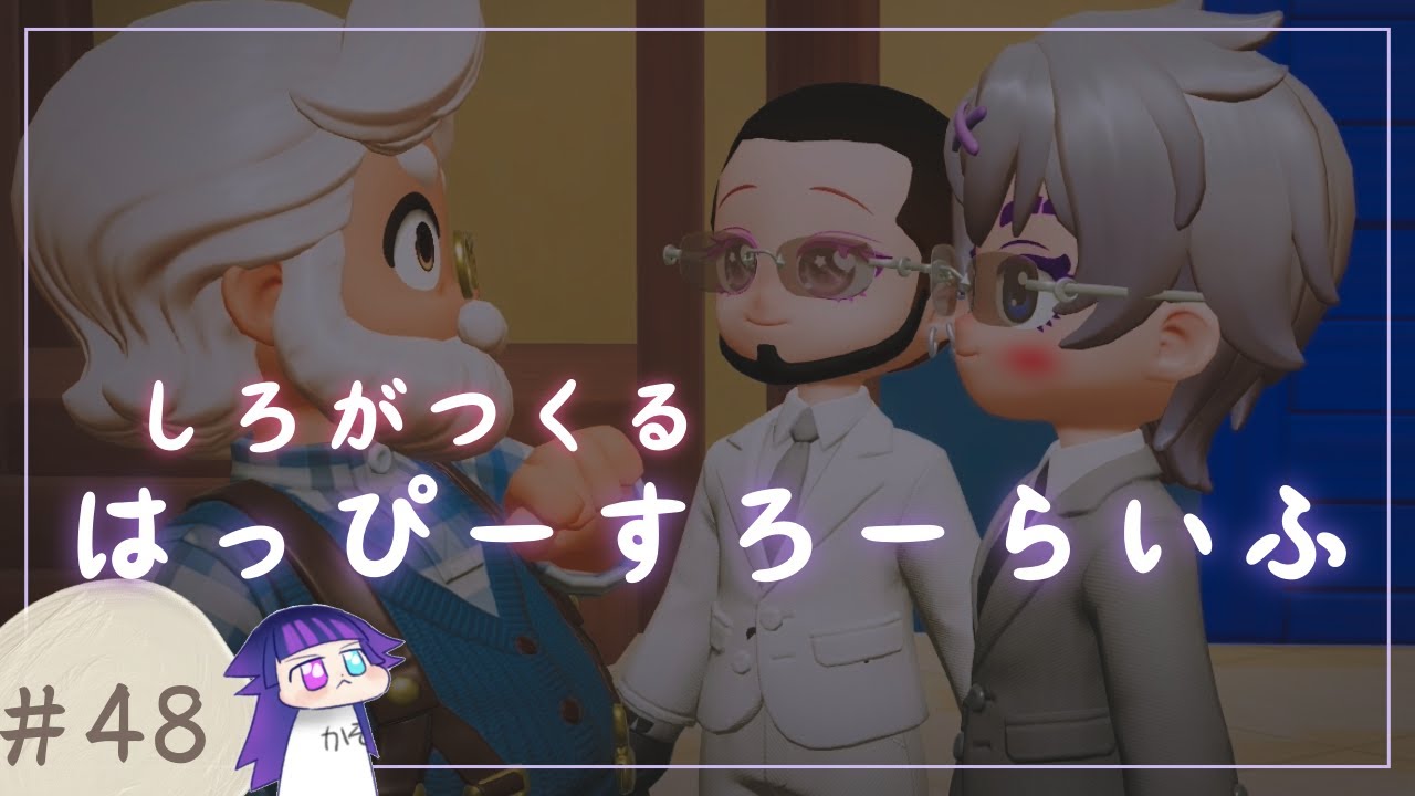 はっぴーですろーならいふをしたる【ハートピアスローライフ】