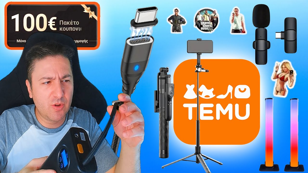 Τι  πήρα ΕΓΩ από το TEMU! Πάρε τα 100€ κουπόνια και εσύ!
