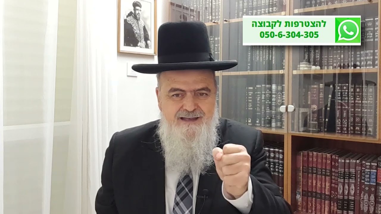 הגאון הרב אהרון בוטבול - הלכה יומית - י