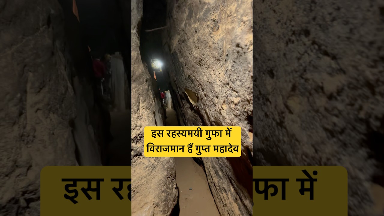 Gupt Mahadev, Pachmarhi | The Pandavas worshipped here during their exile | SSY Creation #shorts