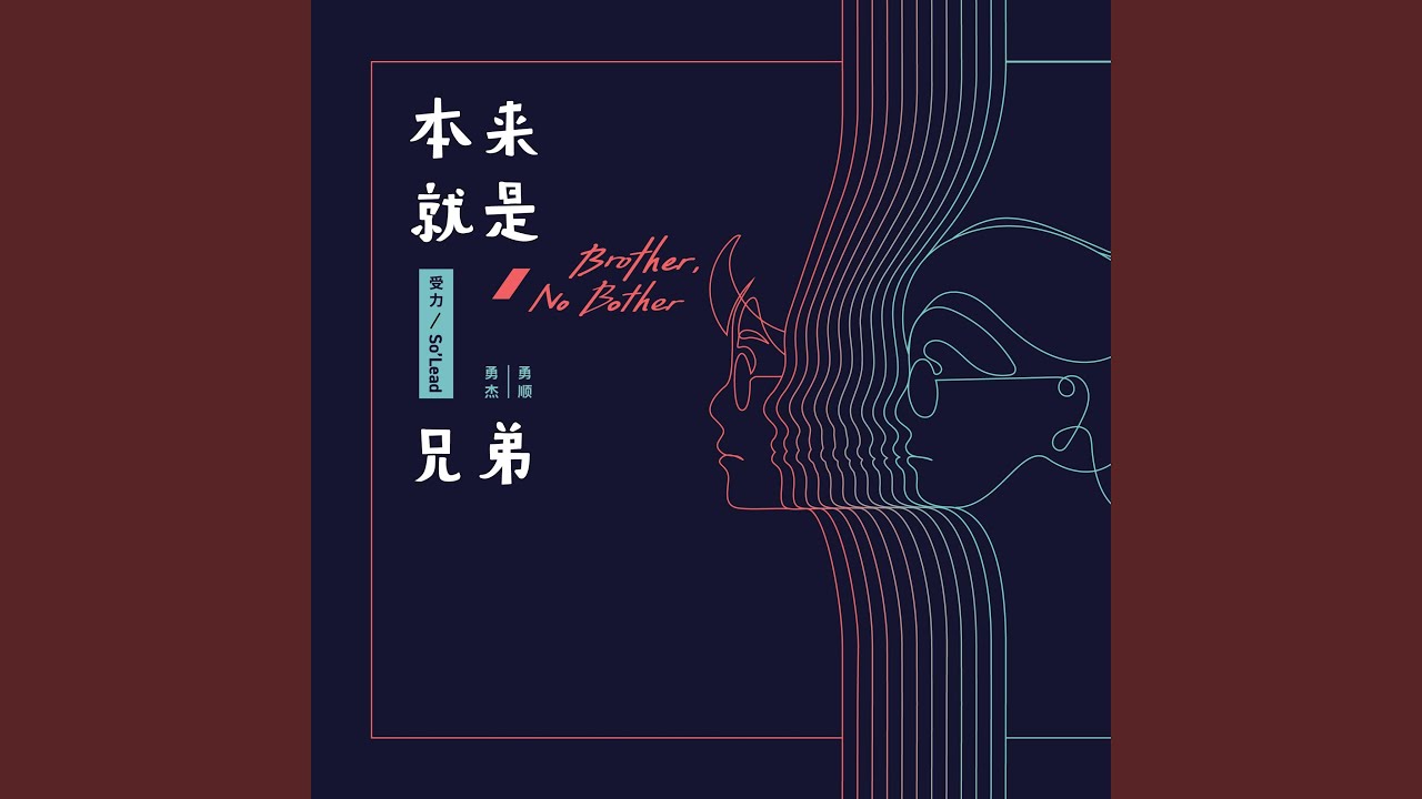 养伤