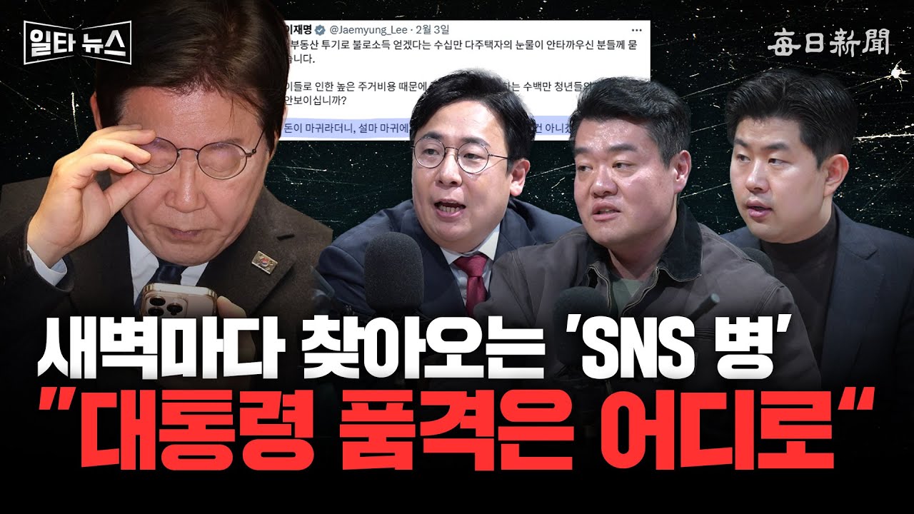 새벽마다 찾아오는 'SNS 병' 