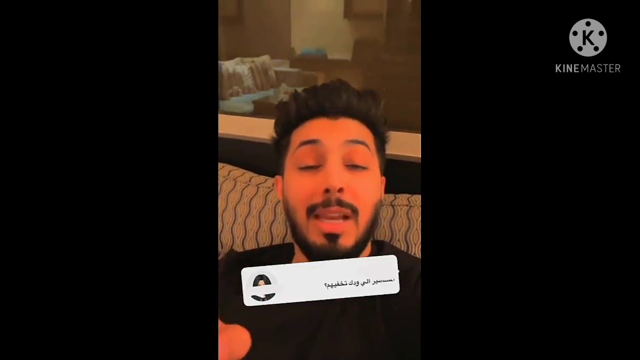 سنابات ممدوح الشمري _ ممدوح هل هو راضي عن نفسه؟؟