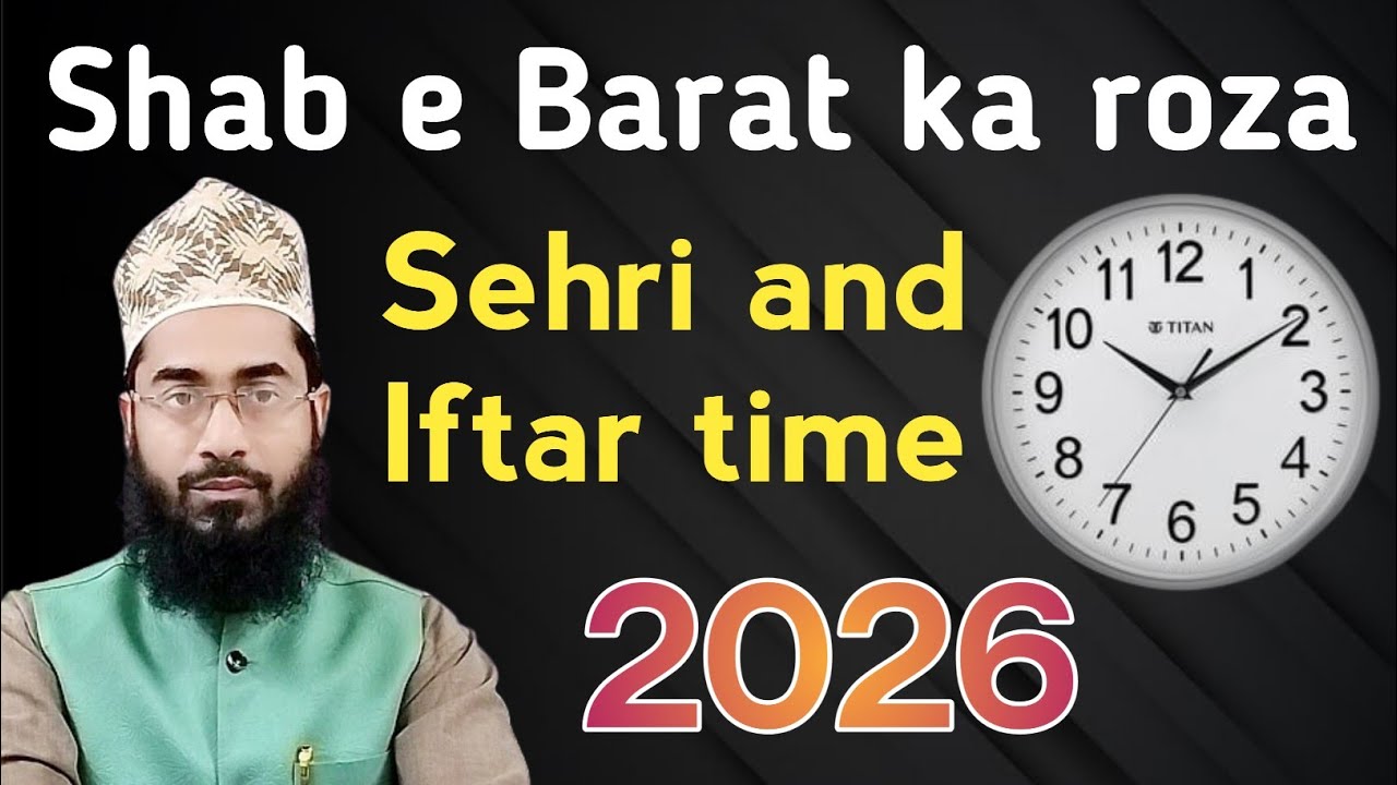 Shabe Barat ka roza 2026| Sehri aur iftar ka time| Mufti Abdul Salam Misbahi 