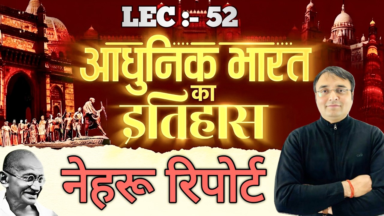 Class -52 | Nehru Report 1928 | UPSC | UPPSC | UPSI | CAPF | UPP | All One day exams |